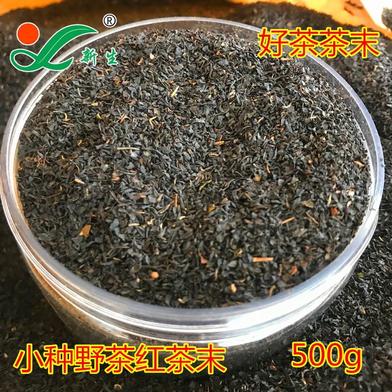 特级武夷传统小种红茶碎角500g