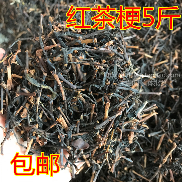 红茶梗茶枝茶叶梗 大红袍梗 红茶枝 混合茶梗除味 散装 包邮2500g 茶 正山小种 原图主图