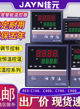厂家直销REX-C100 C400 C700 C900温控器温度控制器智能温控仪220
