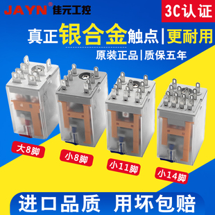 54P小型继电器8脚14脚MY2NJ 中间继电器直流24V12伏220V交流HH52P