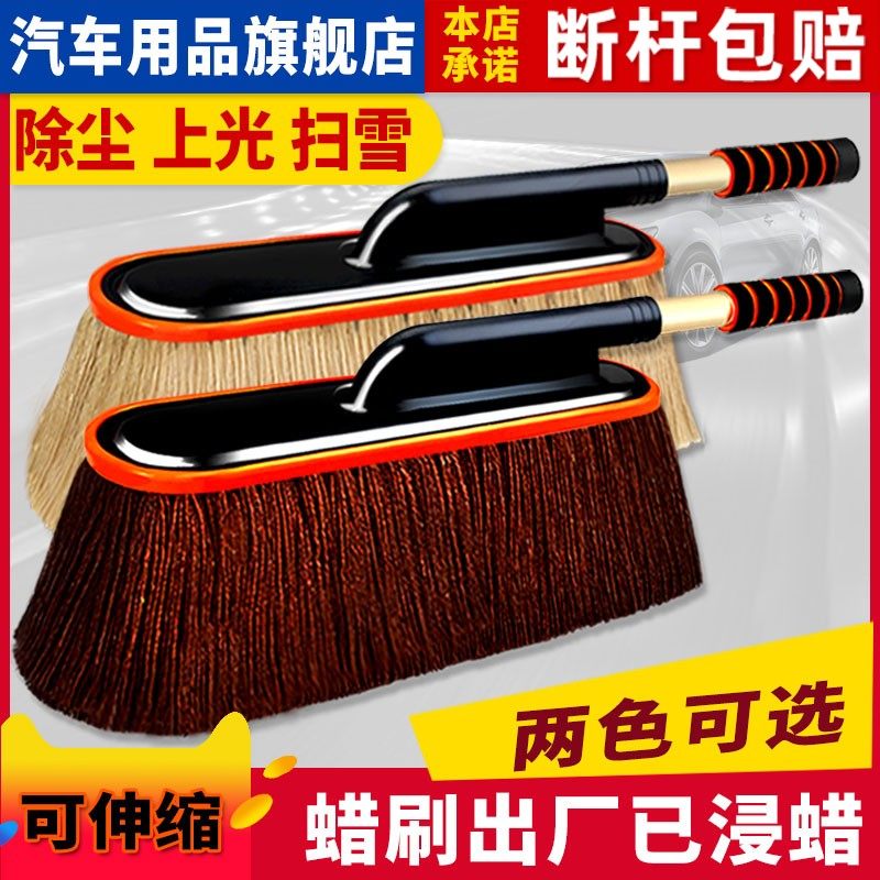 汽车擦车掸子扫车灰尘蜡刷浸蜡除尘刷子拖把不伤车伸缩专用刷子,汽车用品/电子/清洗/改装,车掸/蜡拖,淘宝优惠券,粉丝福利购,淘宝优惠卷