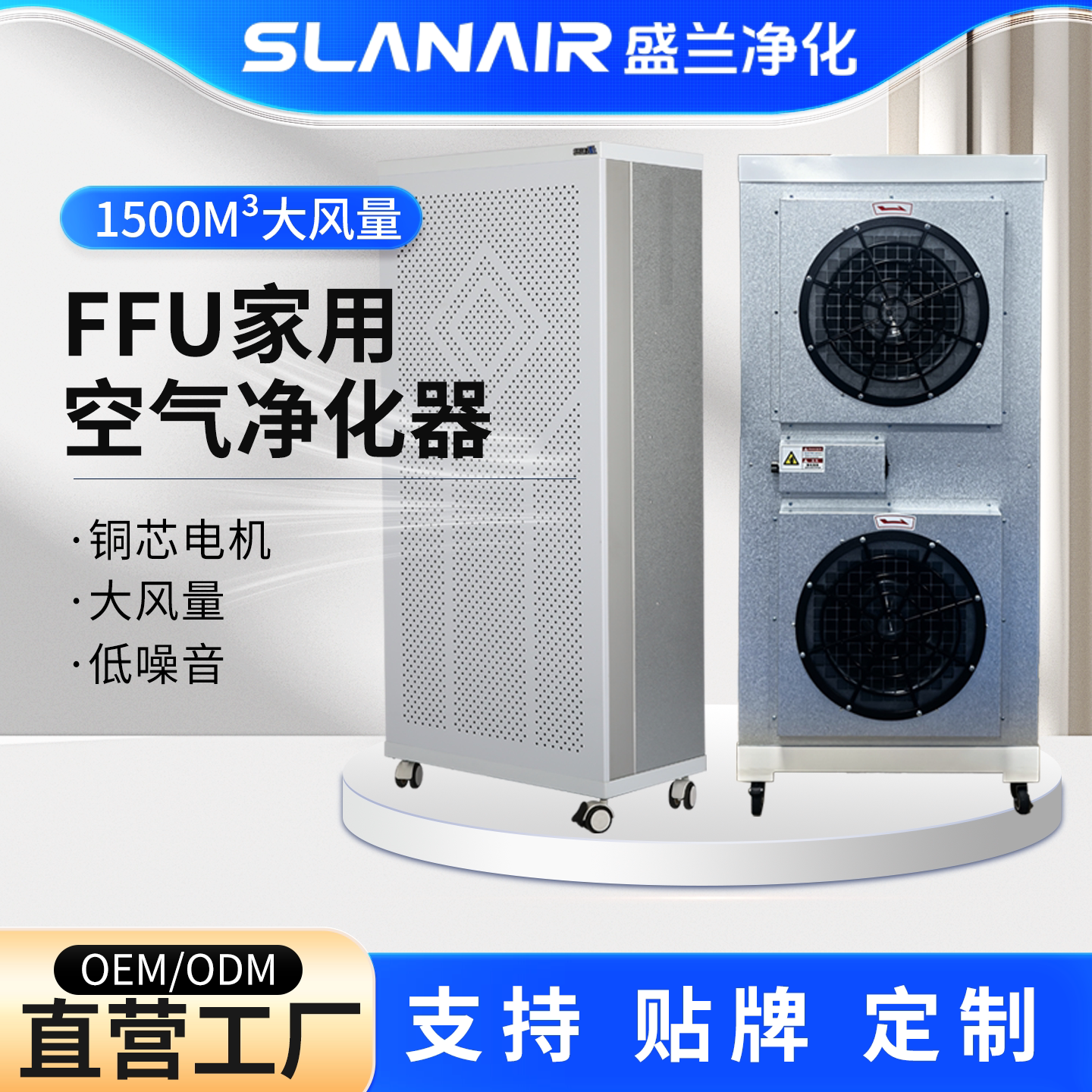 工业级FFU空气净化器家用1500M&sup3;大风量铜芯电机低噪音棋牌室网吧