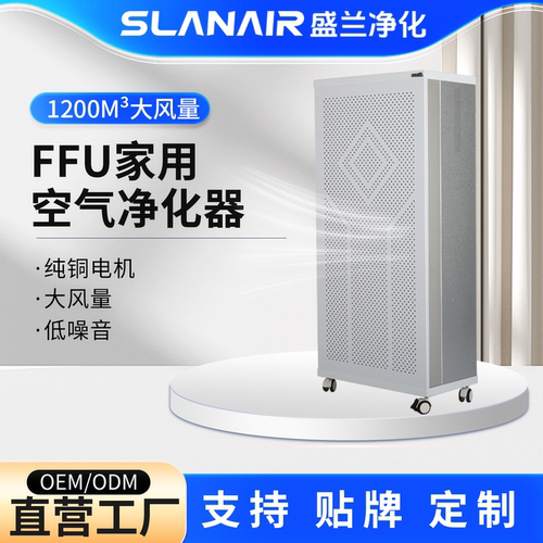 FFU家用空气净化器适用卧式办公室棋牌室台球室过滤甲醛除烟