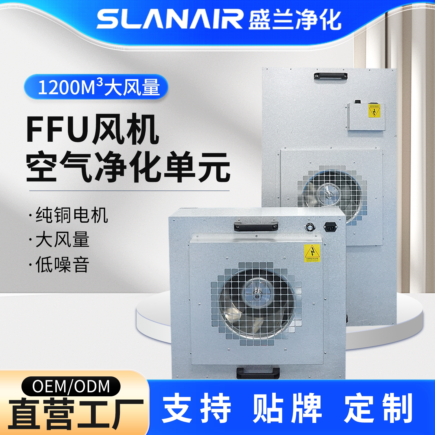 FFU风机过滤单元工业级大风量空气净化器HEPA空气过滤器滤芯器