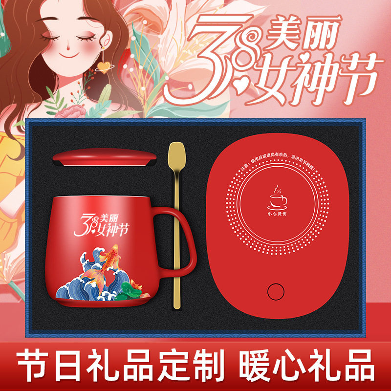 三八妇女节礼物创意礼品套装55°恒温杯垫暖暖杯礼盒陶瓷速热杯垫