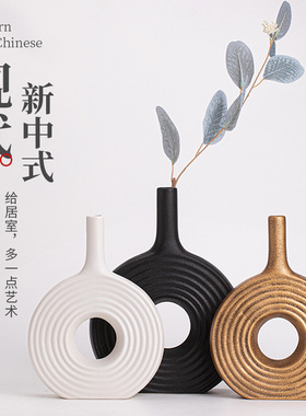 壁月花瓶现价新中式创意陶瓷花器摆件家居客厅玄关电视柜花插装饰