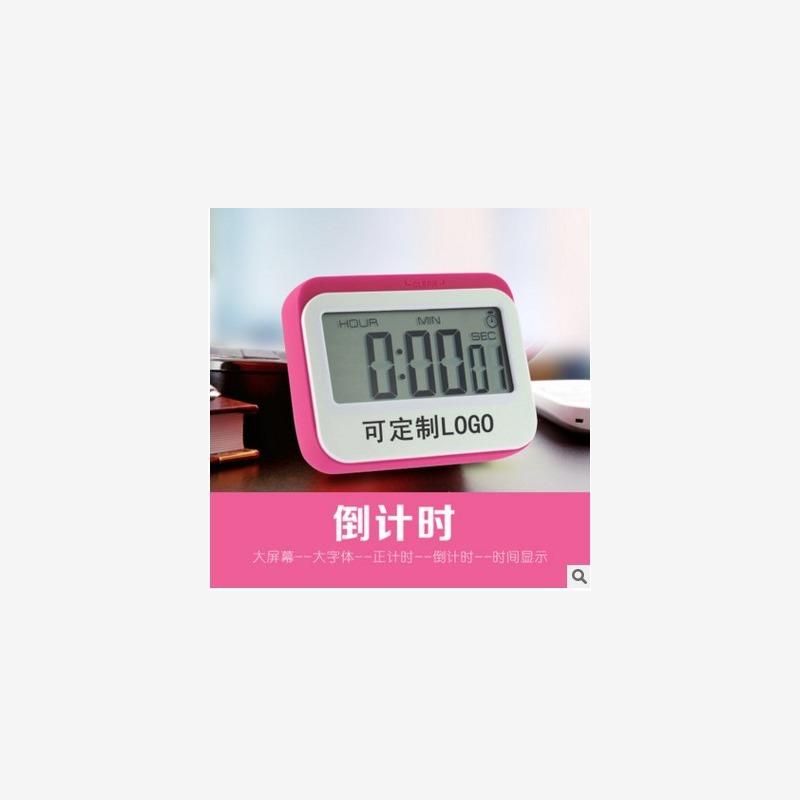 新款24小时正负计时器 韩国糖果色厨房倒时器正倒计时器