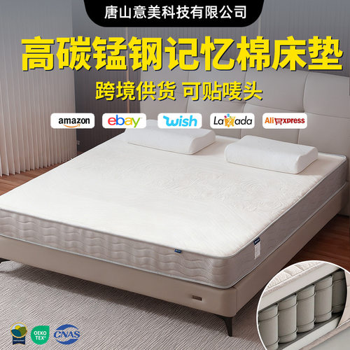 跨境凝胶回弹记忆棉床垫商用柔软抑菌防螨高碳锰钢独立弹簧床垫