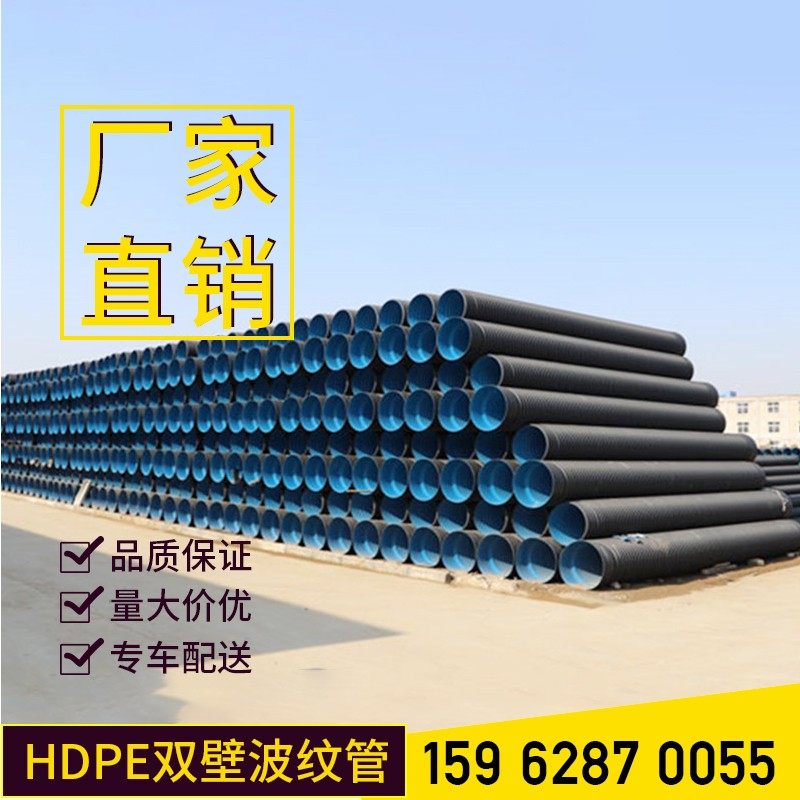 hdpe聚乙烯双壁波纹排水排污市政管道胶圈检查井化粪池支管厂家