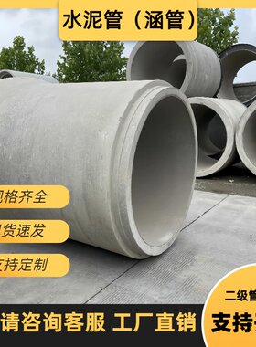 钢筋混凝土排水管承插式大口径