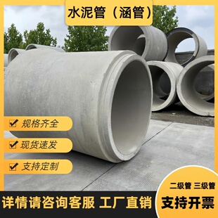 钢筋混凝土排水管承插式大口径水泥涵管800国标二级三级水泥顶管