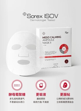 Sorex ISOV/素瑞施积雪草修护面膜舒缓敏感肌修护面膜补水保湿
