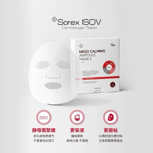 Sorex ISOV/素瑞施积雪草修护面膜舒缓敏感肌修护面膜补水保湿