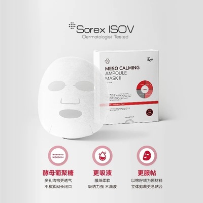 韩国积雪草敏感肌修护补水面膜