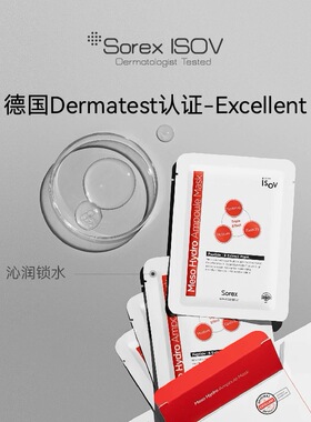 ISOV补水修护面膜韩国小红膜