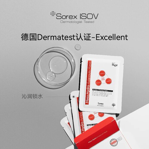 ISOV补水修护面膜韩国小红膜