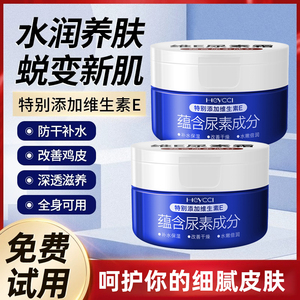 维e尿素霜滋润肤疙瘩毛囊角质软膏倾龄维生素e乳官方旗舰店正品