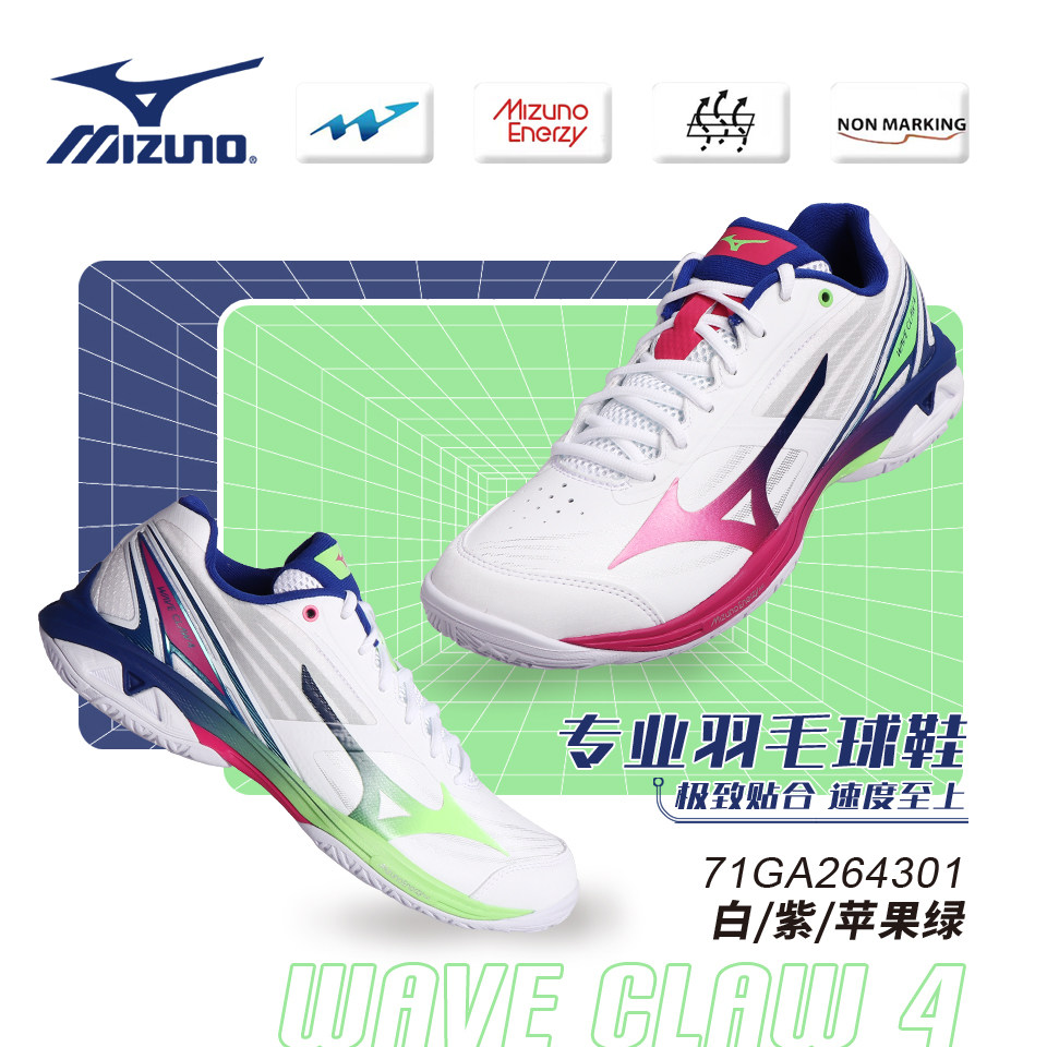 Mizuno美津浓羽毛球鞋Claw4鹰爪4