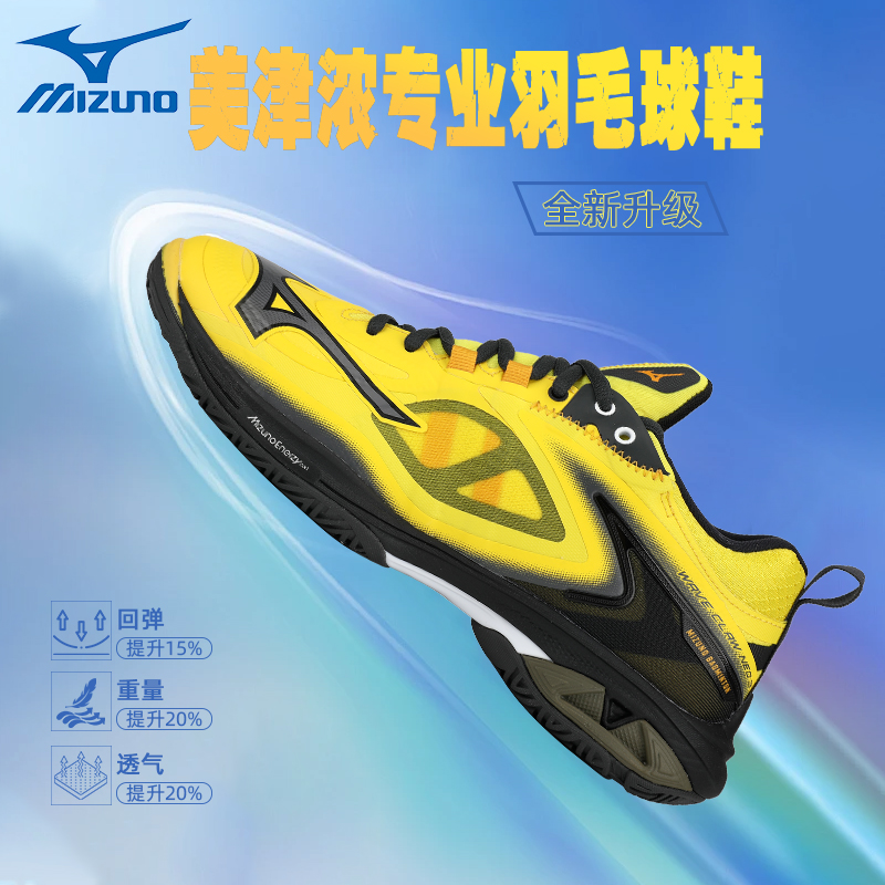 26新款Mizuno美津浓羽毛球鞋减震防滑男女专业比赛羽球鞋CLAW NEO