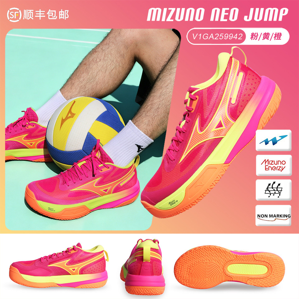Mizuno美津浓排球鞋男女款26新款