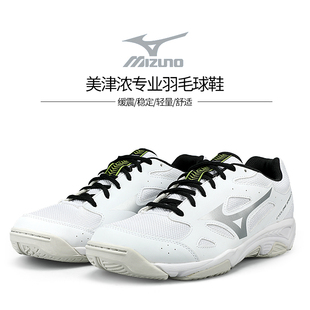 26新款Mizuno美津浓羽毛球鞋男运动球鞋室内专业排球鞋女减震春秋