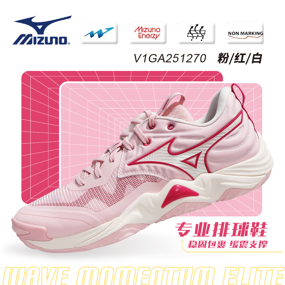 Mizuno/美津浓排球鞋减震防滑图片