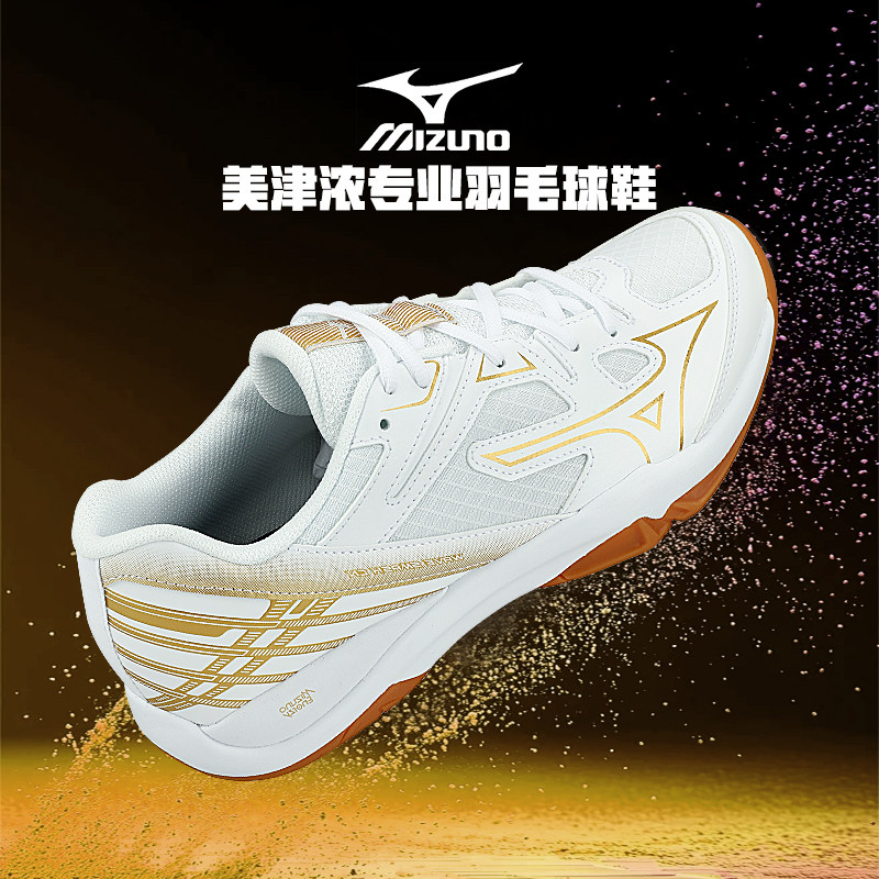 2026Mizuno/美津浓羽毛球鞋男女减震专业比赛球鞋WAVE SMASH CN