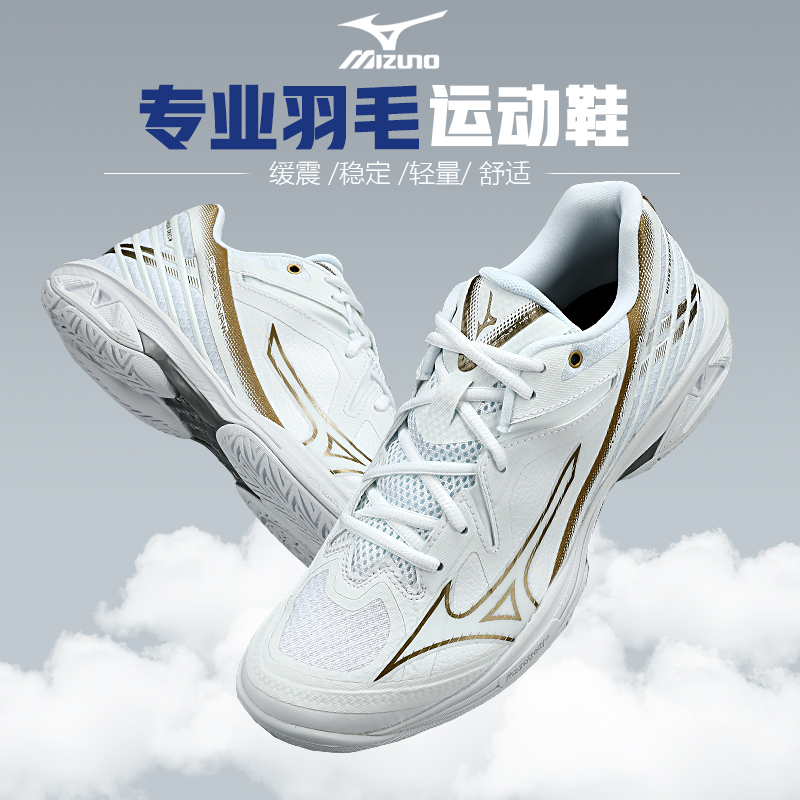 美津浓羽毛球鞋2025新款鹰爪减震