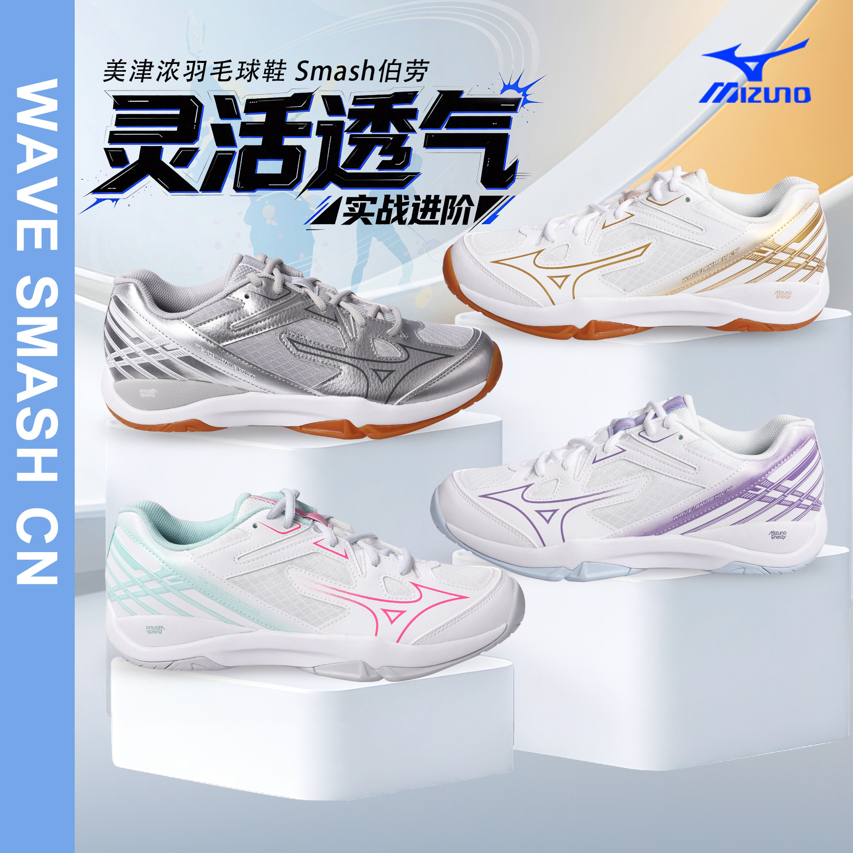 Mizuno美津浓小鹰爪专业缓震抗扭防滑轻量羽毛球鞋WAVE SMASH伯劳