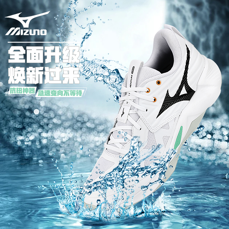 美津浓专业室内排球鞋透气缓震