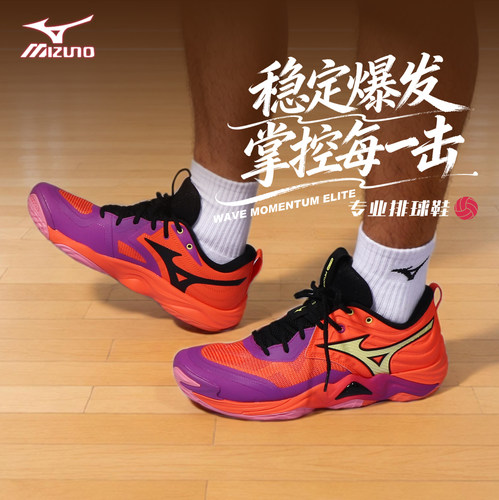 Mizuno美津浓排球鞋男女2026新款