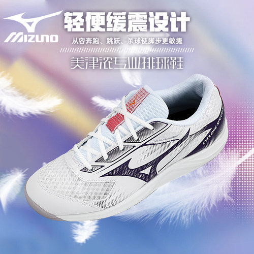 25新款Mizuno/美津浓排球鞋