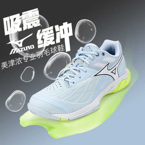 Mizuno/美津浓羽毛球鞋缓震透气