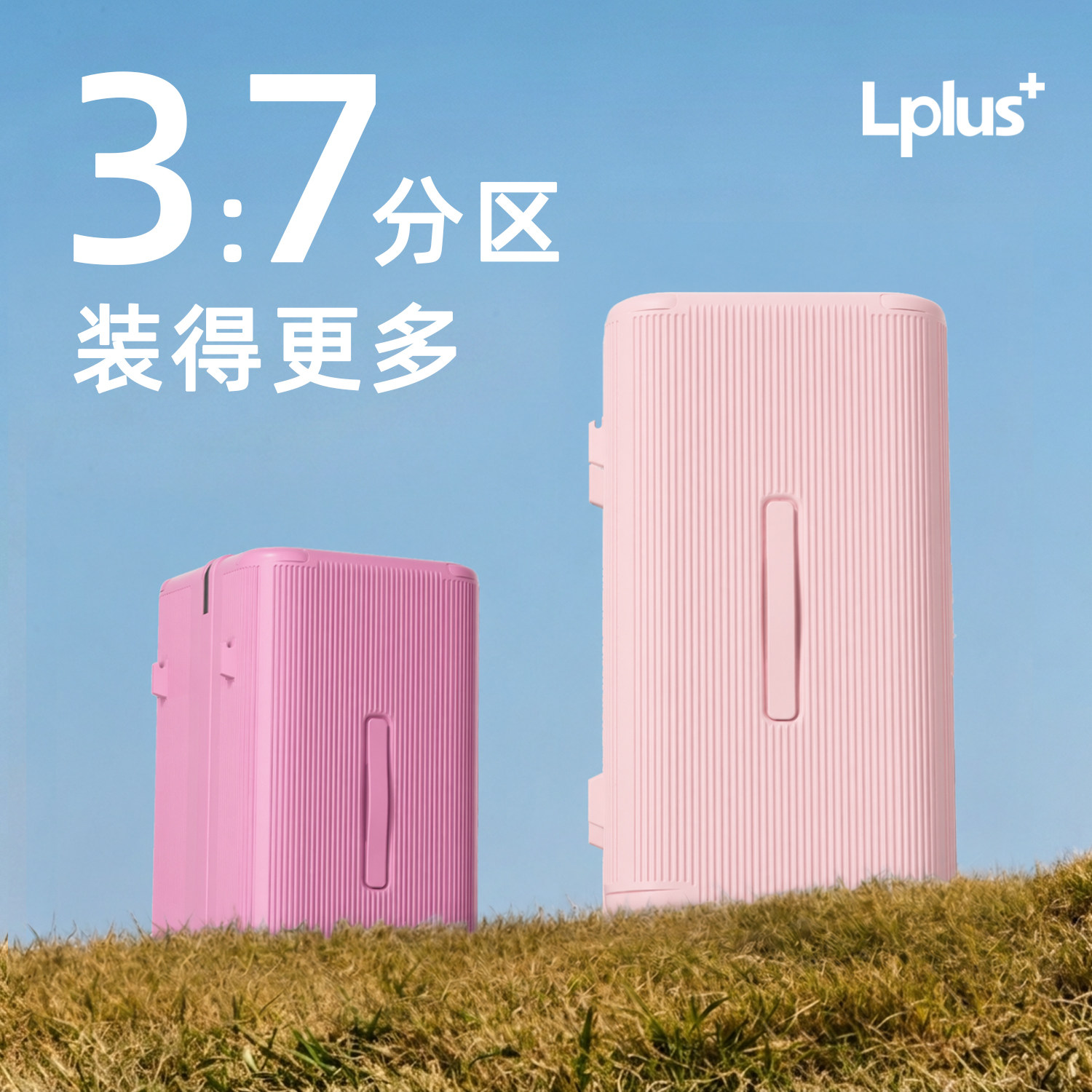 Lplus+大容量臻彩多巴胺色防爆轻音商务旅行行李箱图片