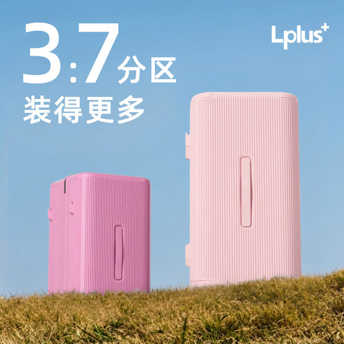 Lplus+大容量臻彩多巴胺色防爆轻音商务旅行行李箱
