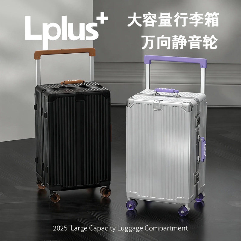 Lplus+箱哥行李箱旅行箱宽拉杆大容量28寸铝框结实耐用L,箱包皮具/热销女包/男包,旅行箱,淘宝优惠券,粉丝福利购,淘宝优惠卷