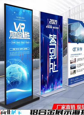 丽屏展架80x180双面门型架立牌立式落地式铝合金广告牌kt板展示牌