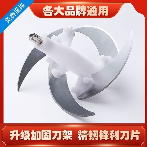 007辰泊尔绞肉机刀片刀架大全料理机刀头小型刀柱电动绞馅绞刀