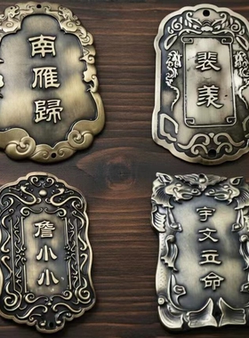 定制雕刻锦衣卫令牌黄铜金属免死金牌兵符礼品挂件腰牌如朕亲临