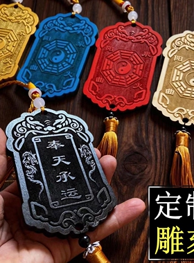 定制雕刻挂牌太极八卦令牌挂件木牌刻字金木水火土五行五色腰牌木