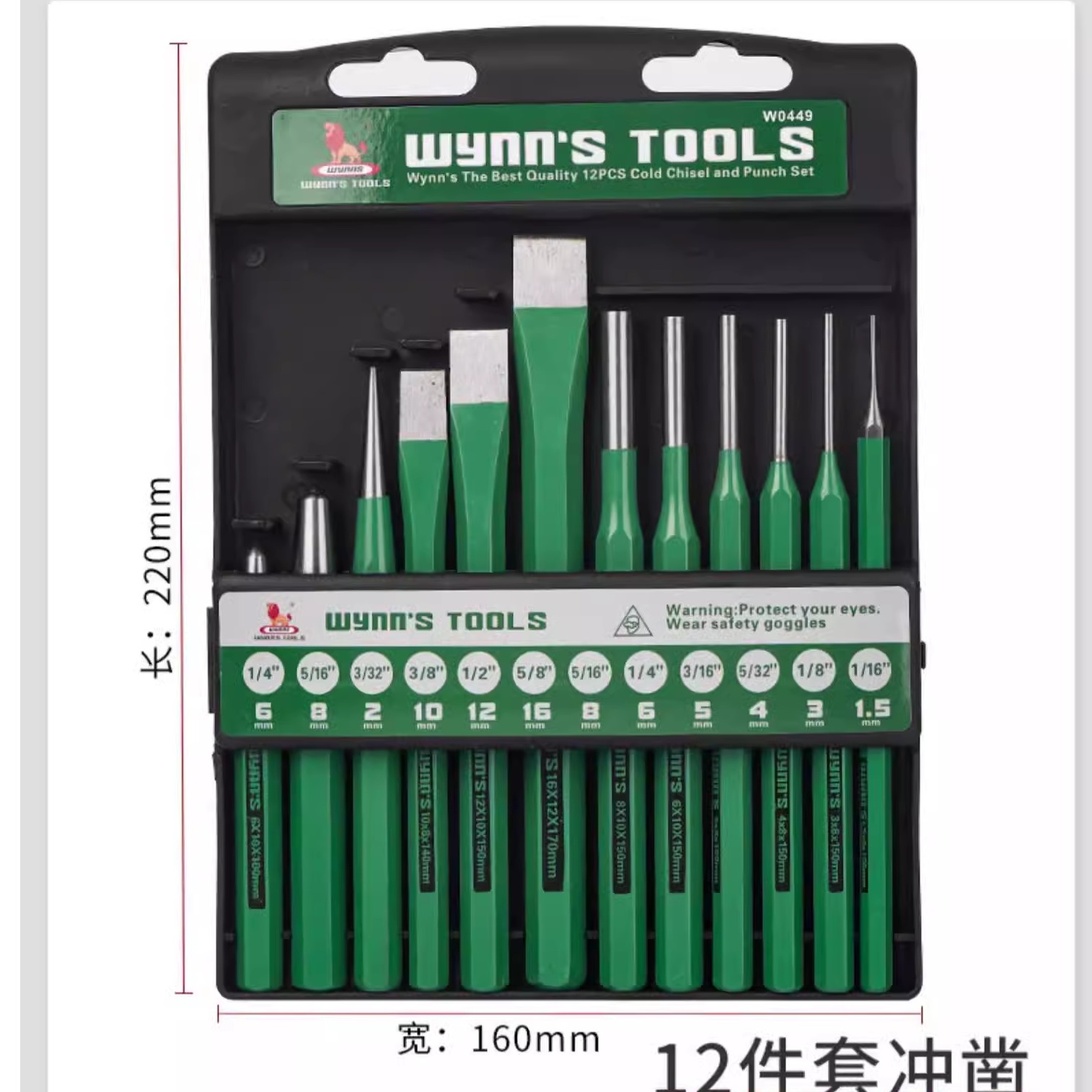 凿子扁铲混凝土扁凿工具