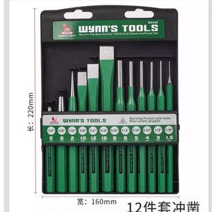 威力狮凿子扁铲混凝土扁凿手工錾子开石头神器钻子凿钢铁簪子工具