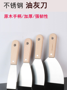 不锈钢油灰刀铲刀清洁铲子墙缝小刮刀抹泥刀刮腻子刀批刀油漆工具