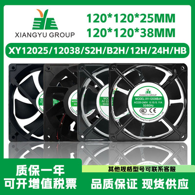 XIANGYUXY12025/12038S2H220V