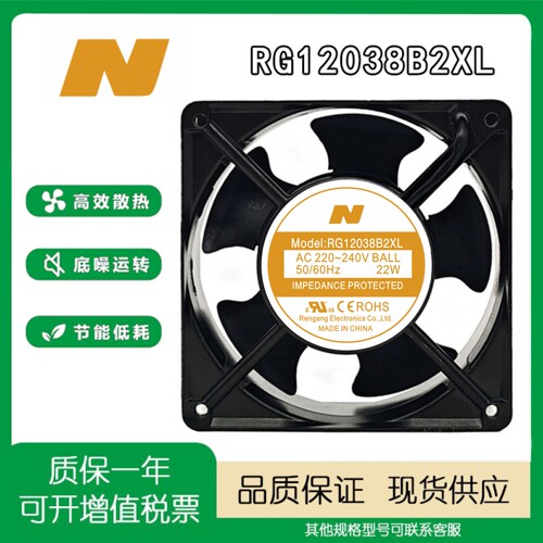 RG12038B2XLAC220-240V22W风扇