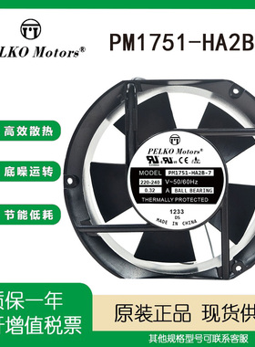 全新PELKO PM1751HA2B-7 17251工业风机 220V 轴流散热风扇 0.32A