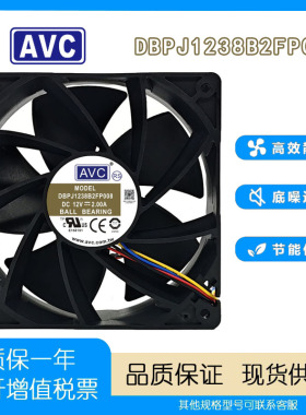 全新AVC DBPJ1238B2FP008 12V 2.00A 12038变频器空压机散热风扇