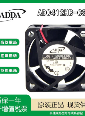 原装 ADDA AD0412HB-C514020 12V 0.15A 4CM 1U服务器交换机风扇