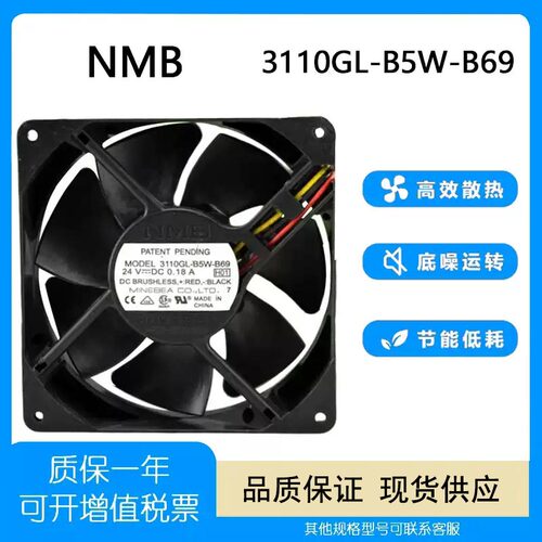 NMB24V0.18A3110GL-B5W-B69