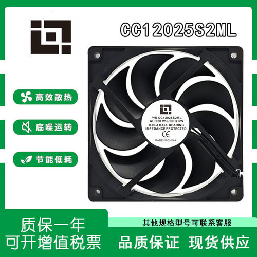 CC12025S2MLAC220V5W散热风扇